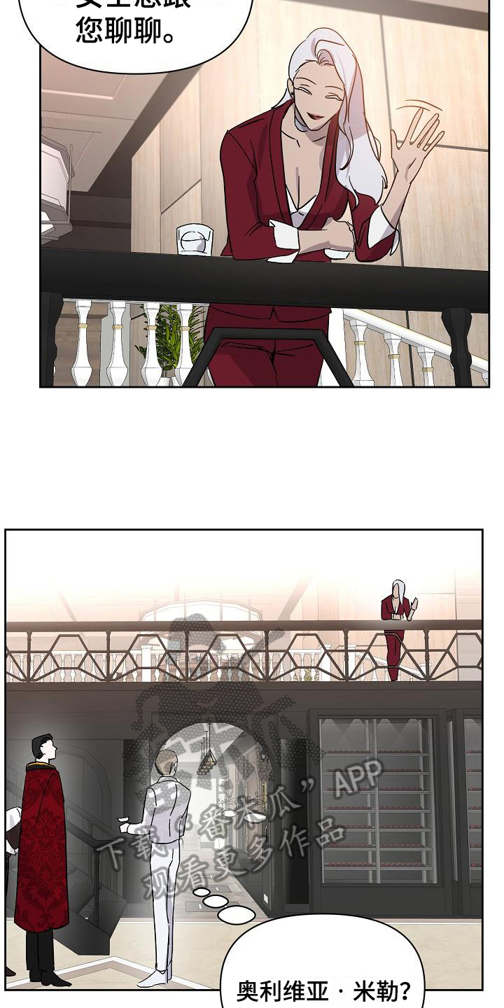 永夜惊魂漫画,第18章：邀请1图