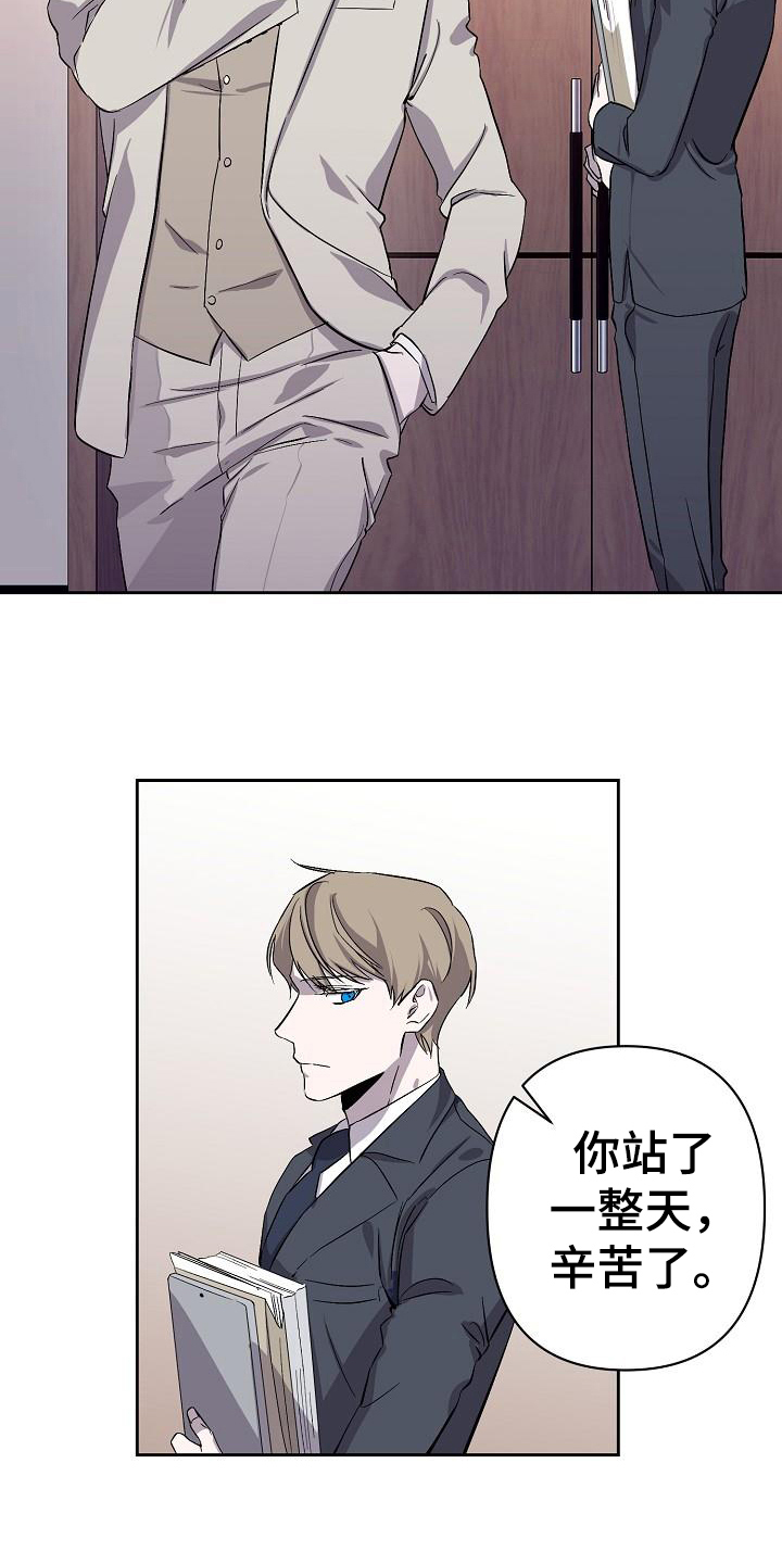 永夜帝君手游漫画,第8章：工作2图