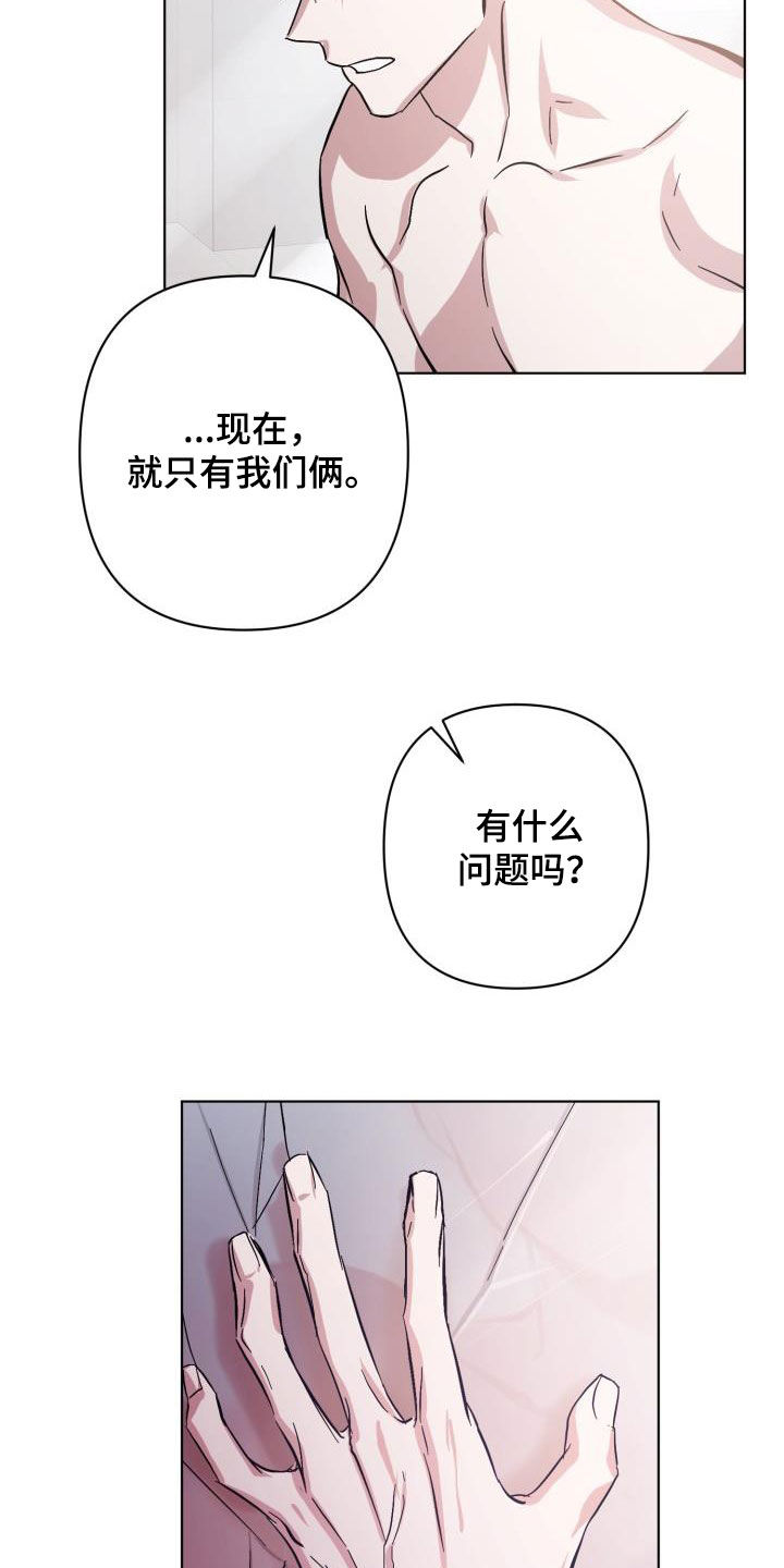 永夜不眠什么意思漫画,第80章：【第二季】花纹2图