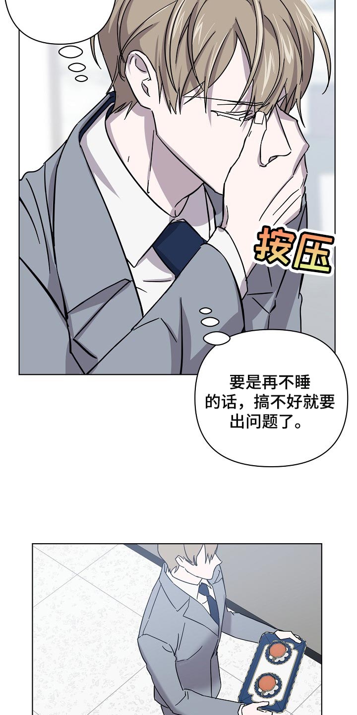 永夜无眠魂九升漫画,第27章：记住这份感觉1图