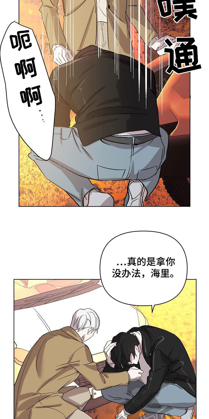 永夜不眠什么意思漫画,第42章：早点来接我1图