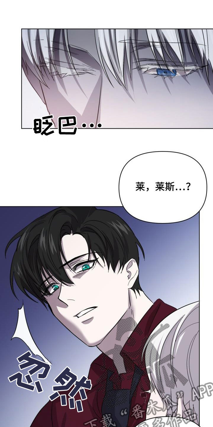 永夜无眠多少钱漫画,第70章：【第二季】请允许我2图