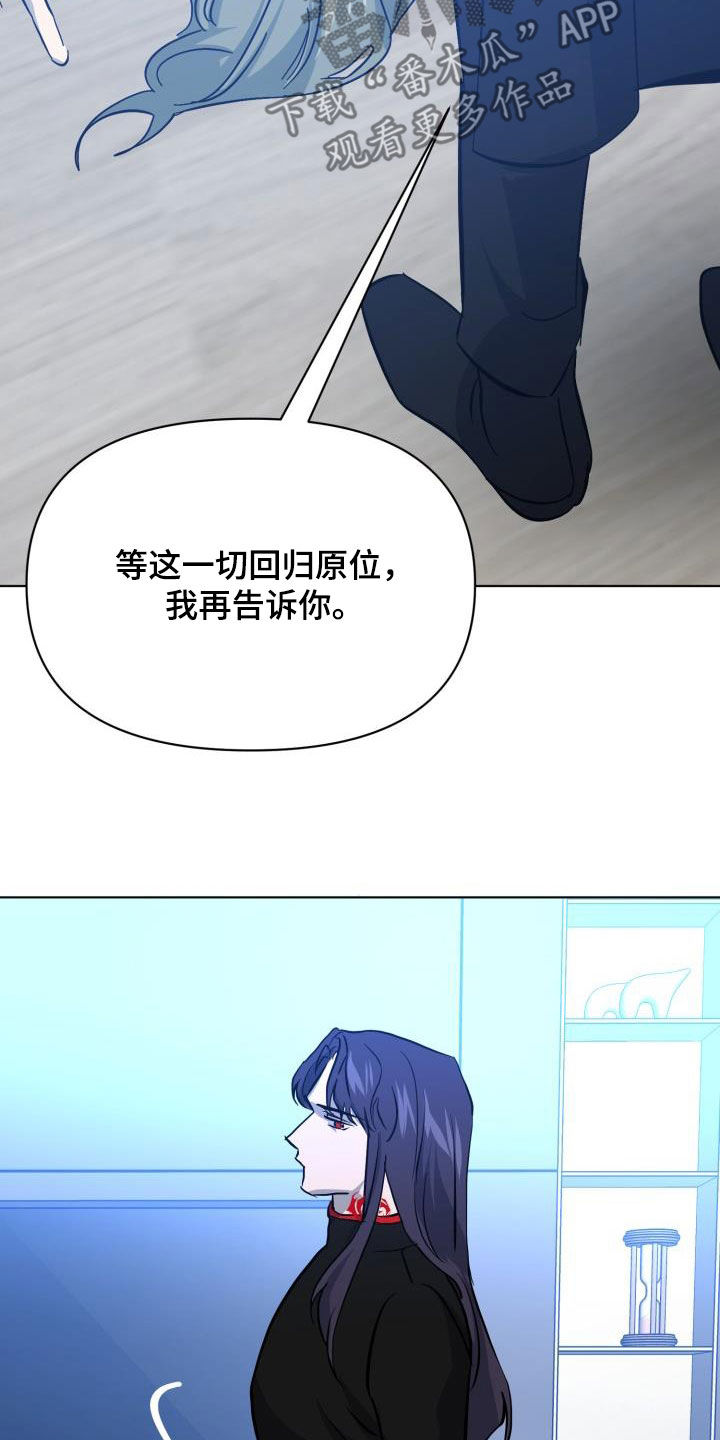 永夜无间漫画,第84章：【第二季】野心1图