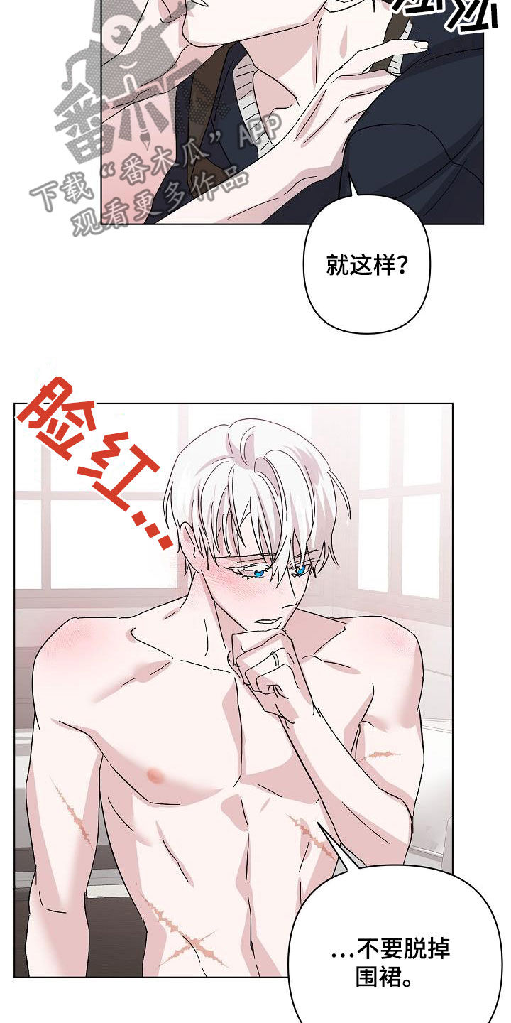 永夜初晗凝碧天小说漫画,第47章：喜好1图