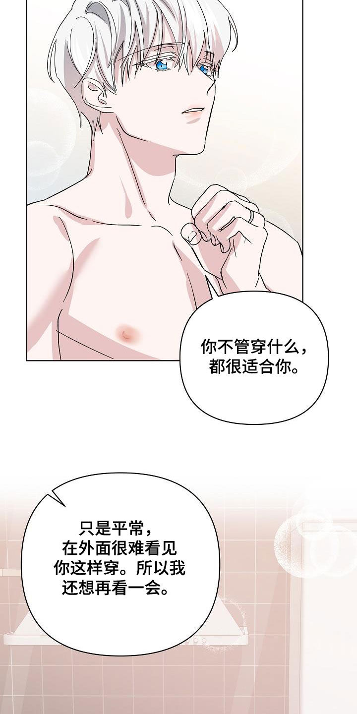 永夜无眠特效动图漫画,第47章：喜好1图