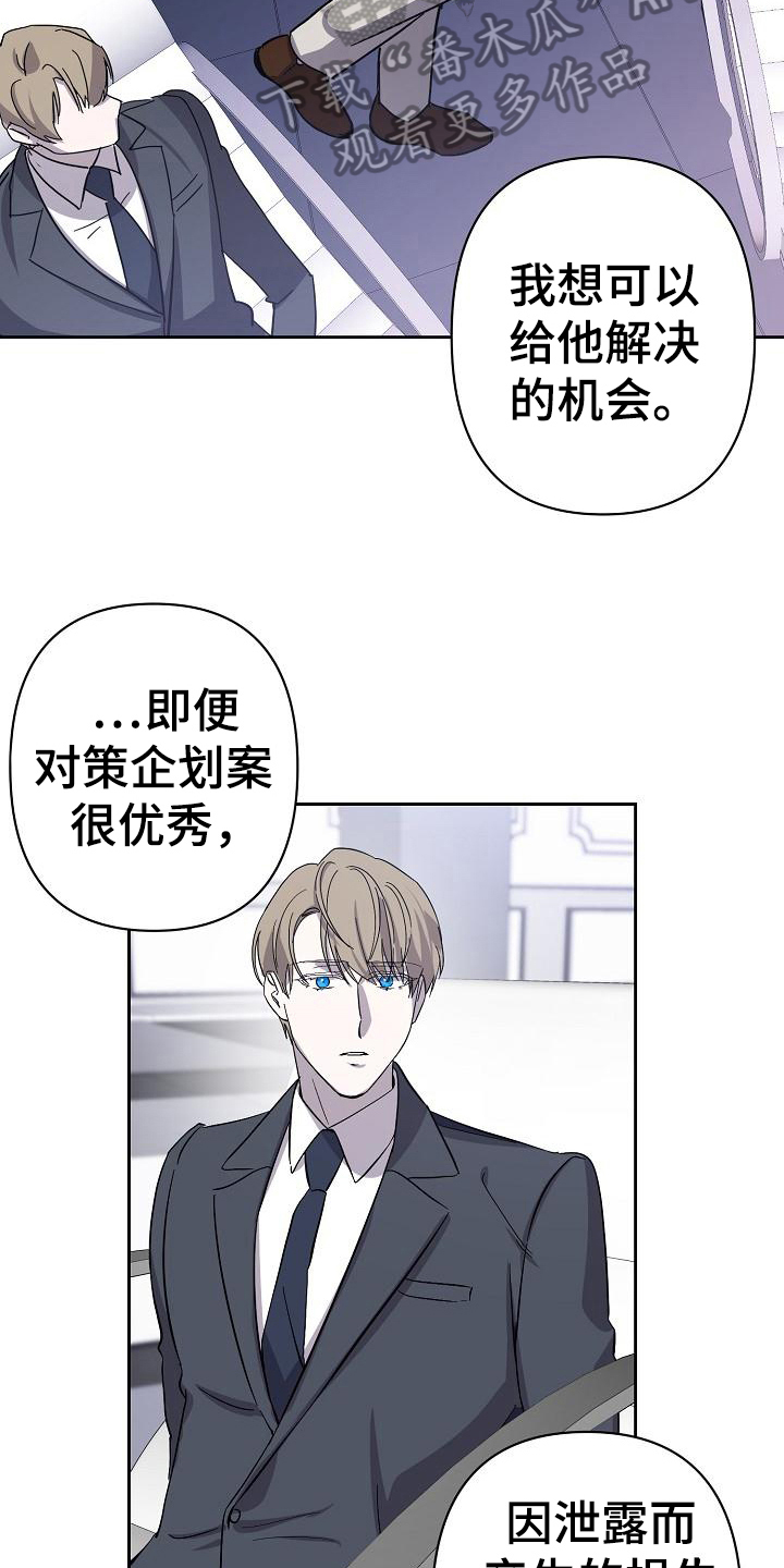 永夜无间漫画,第8章：工作2图