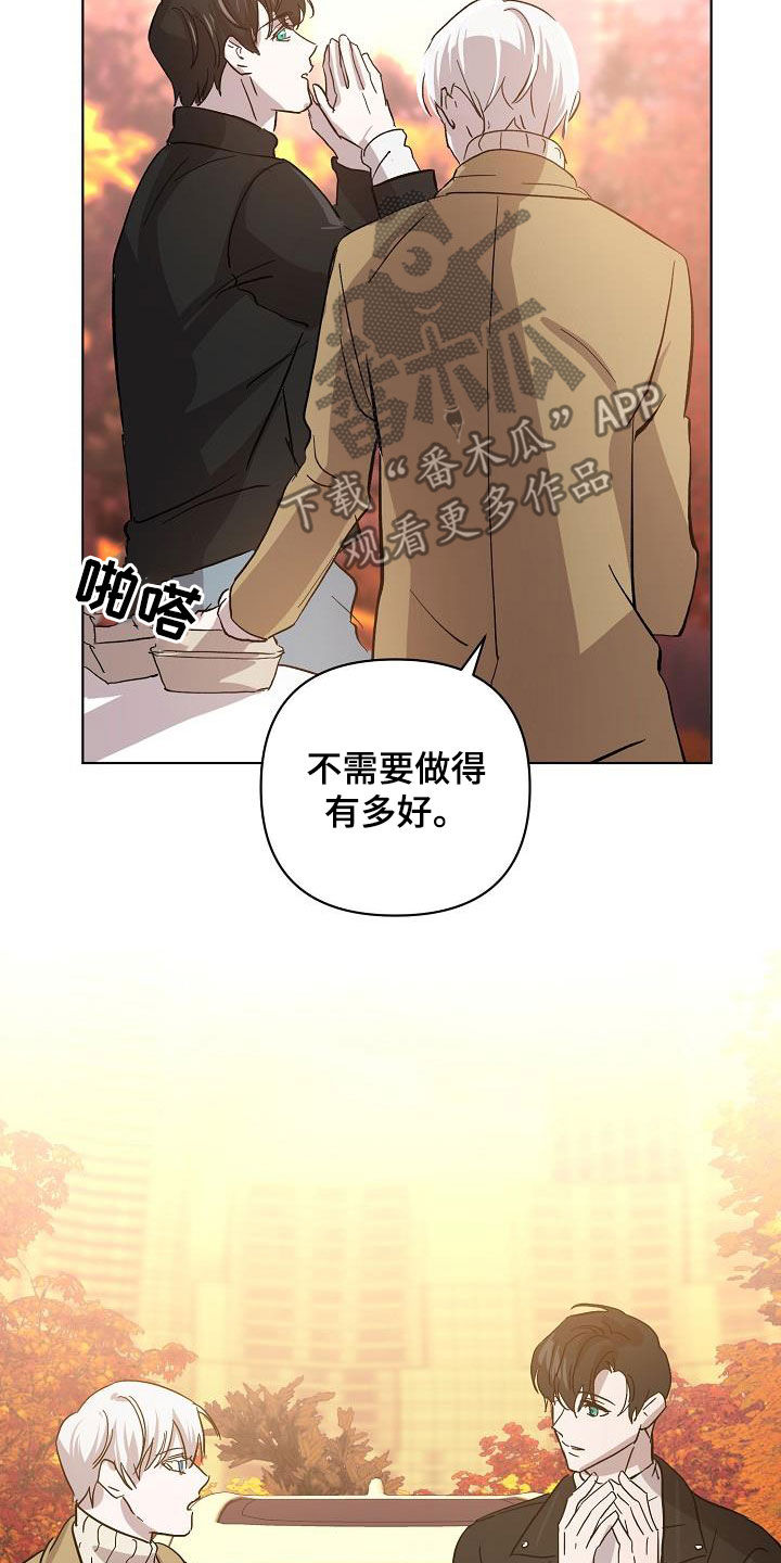 永夜之役漫画,第42章：早点来接我1图