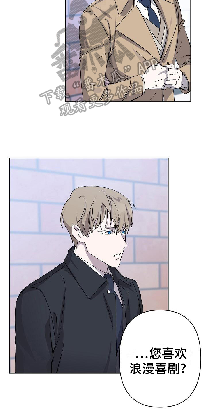 永夜惊魂漫画,第9章：同意2图