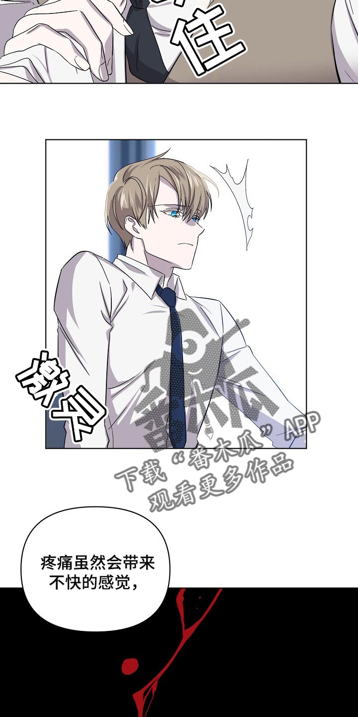 永夜大陆漫画,第27章：记住这份感觉2图