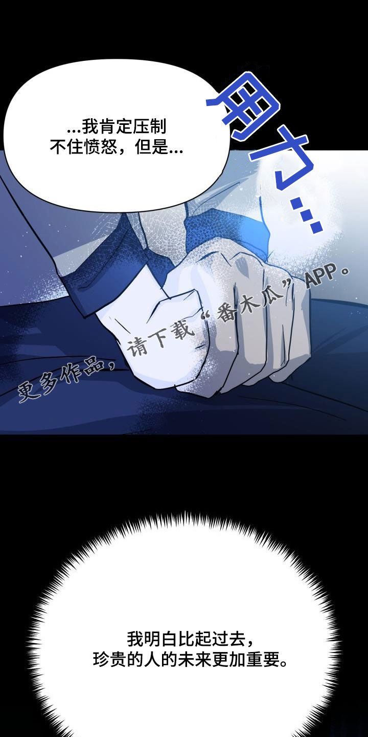 永夜星河大结局漫画,第87章：【第二季完结】永远1图