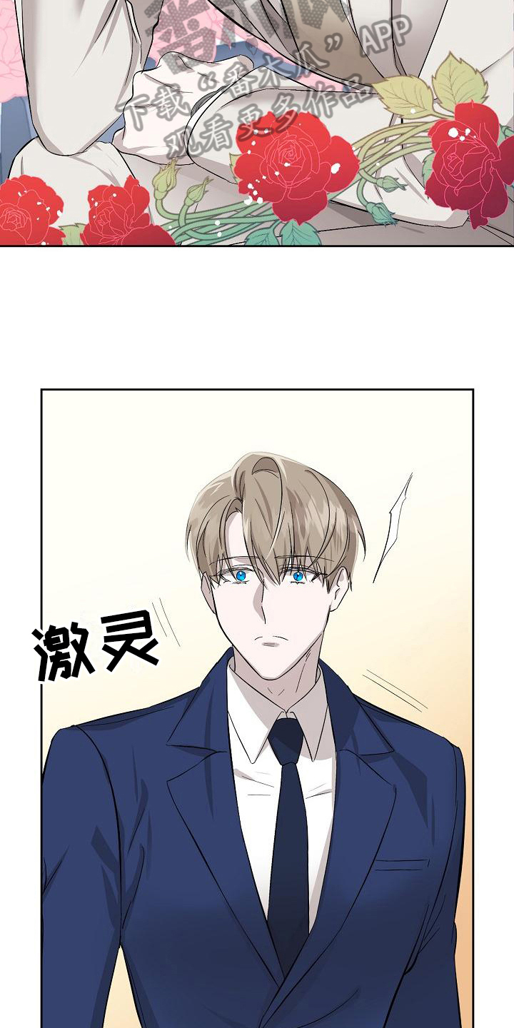 永夜惊魂漫画,第4章：惊讶1图