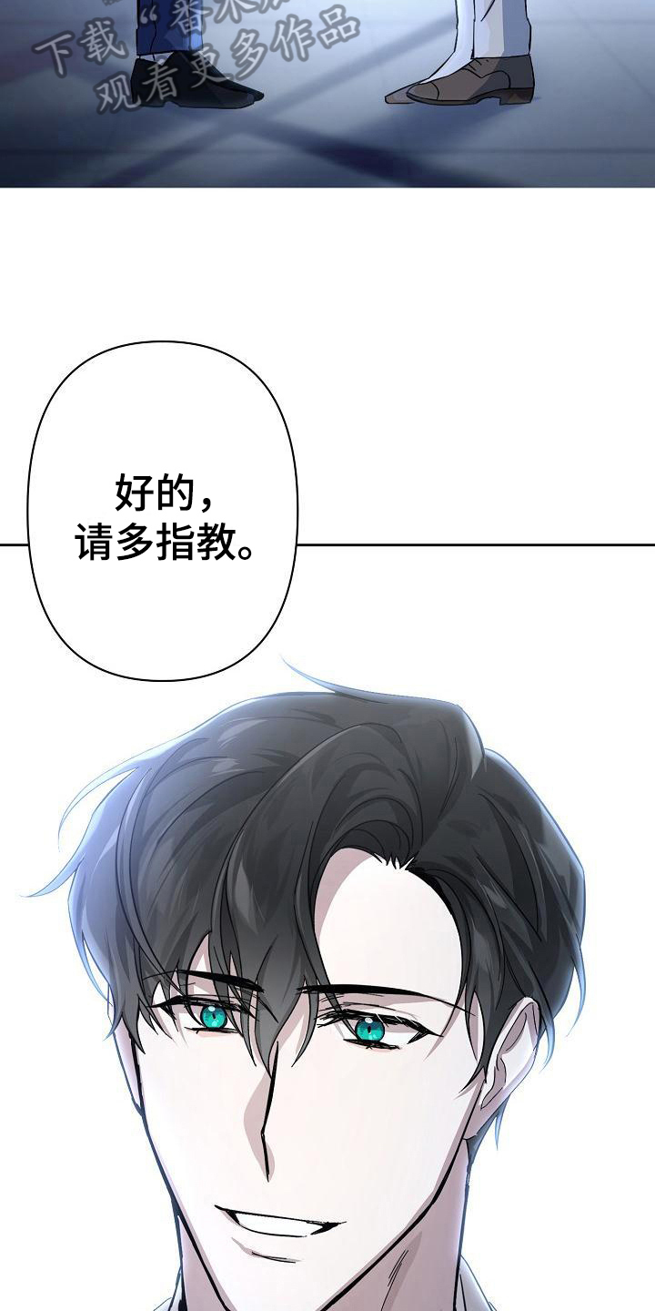 永夜幻想漫画,第4章：惊讶2图