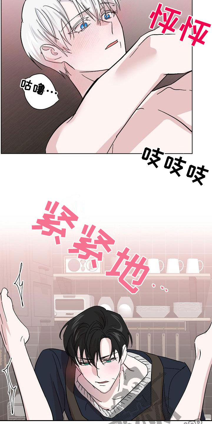 永夜无昭小说漫画,第48章：贪心1图