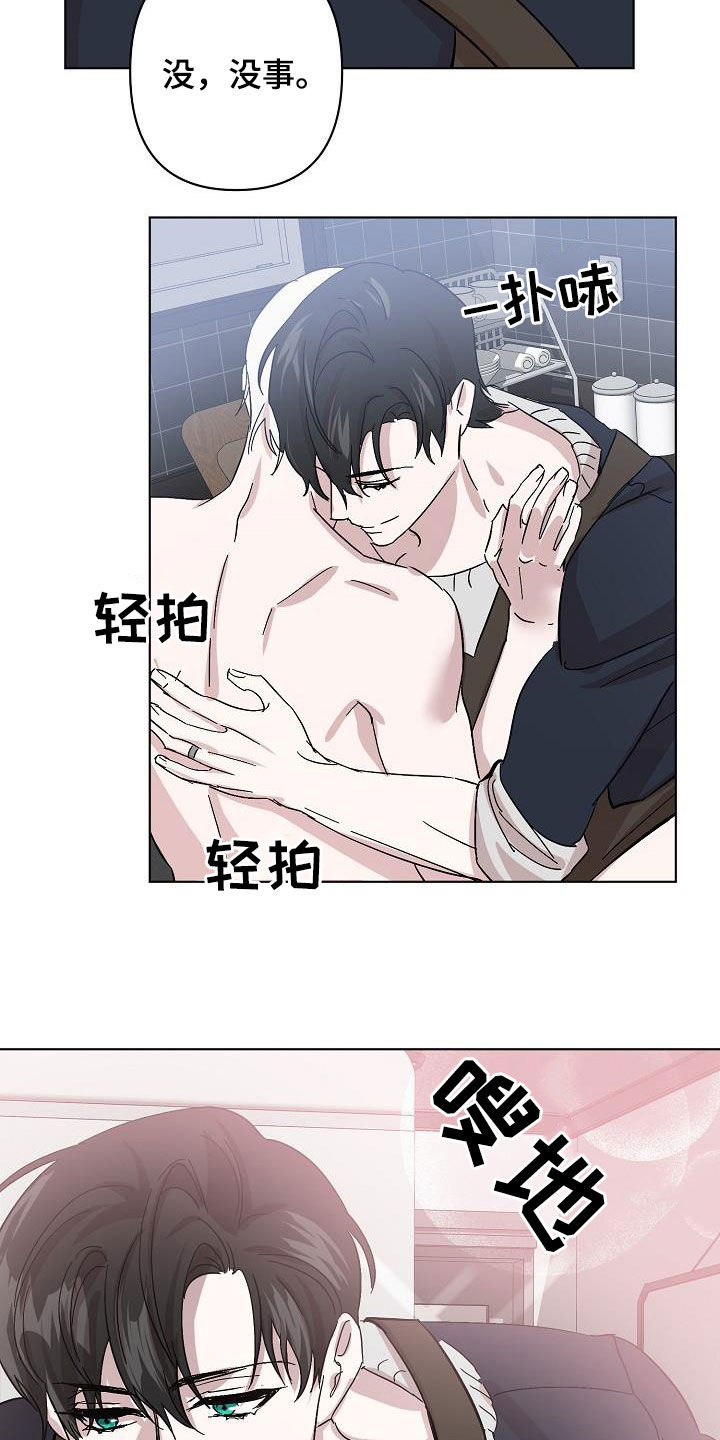 永夜初晗凝碧天小说漫画,第47章：喜好2图