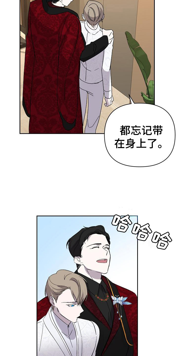 永夜惊魂漫画,第16章：惊慌2图