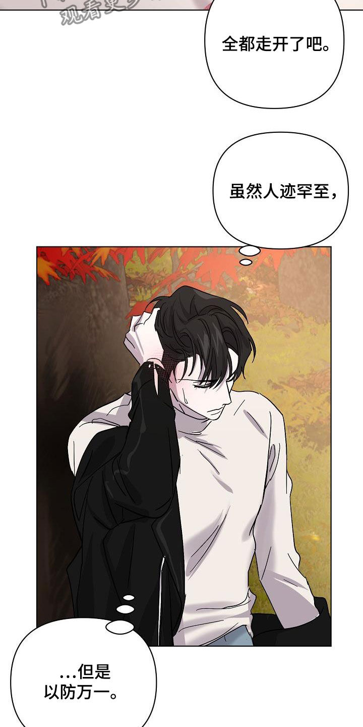 永夜无眠值得买吗漫画,第40章：大胆1图