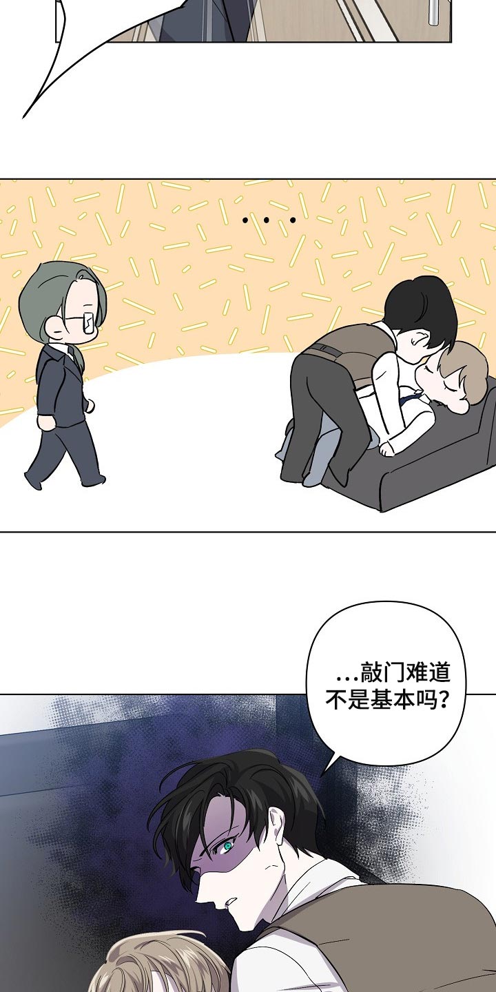 永夜无眠cos漫画,第28章：令人厌倦的世界1图