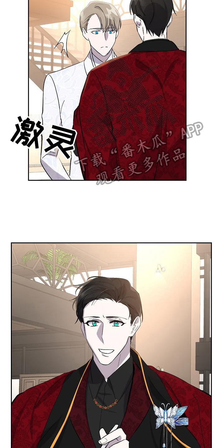 永夜幻想漫画,第17章：议论2图