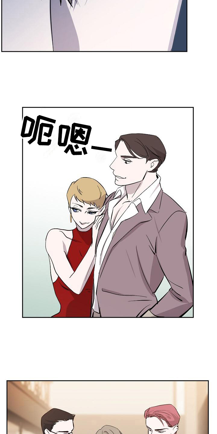 永夜无眠技能漫画,第19章：找茬2图