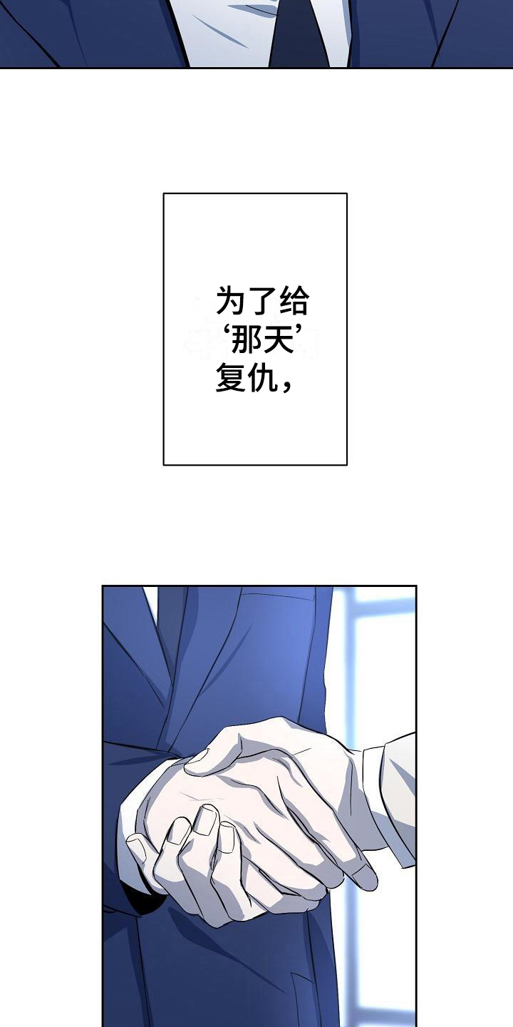 永夜无间漫画,第4章：惊讶2图