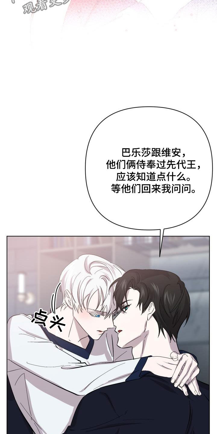 永夜无间漫画,第81章：【第二季】求救1图