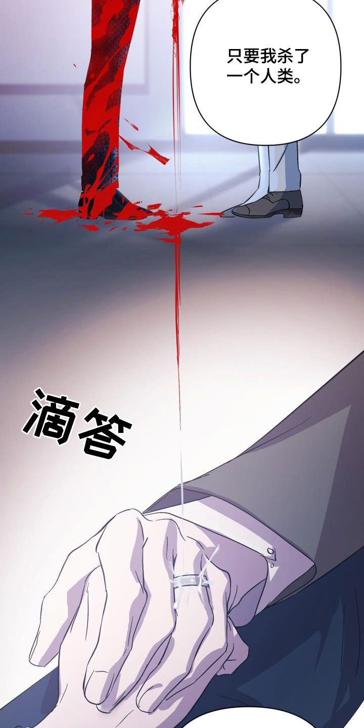 永夜惊魂漫画,第78章：【第二季】不安2图