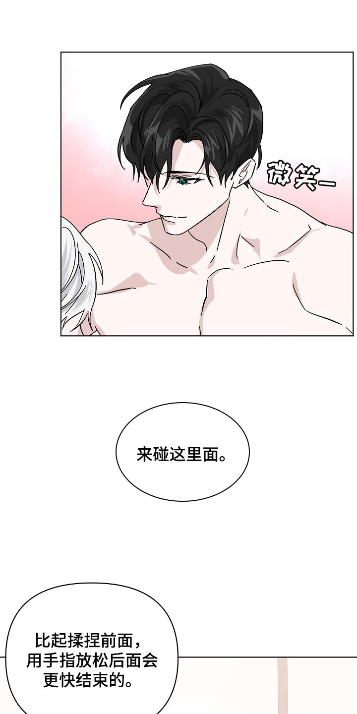 永夜无眠技能漫画,第35章：天生的2图