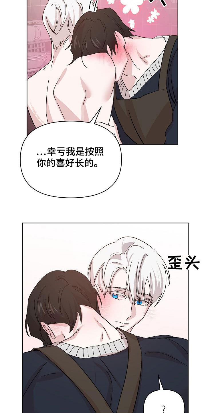 永夜无眠特效动图漫画,第47章：喜好1图