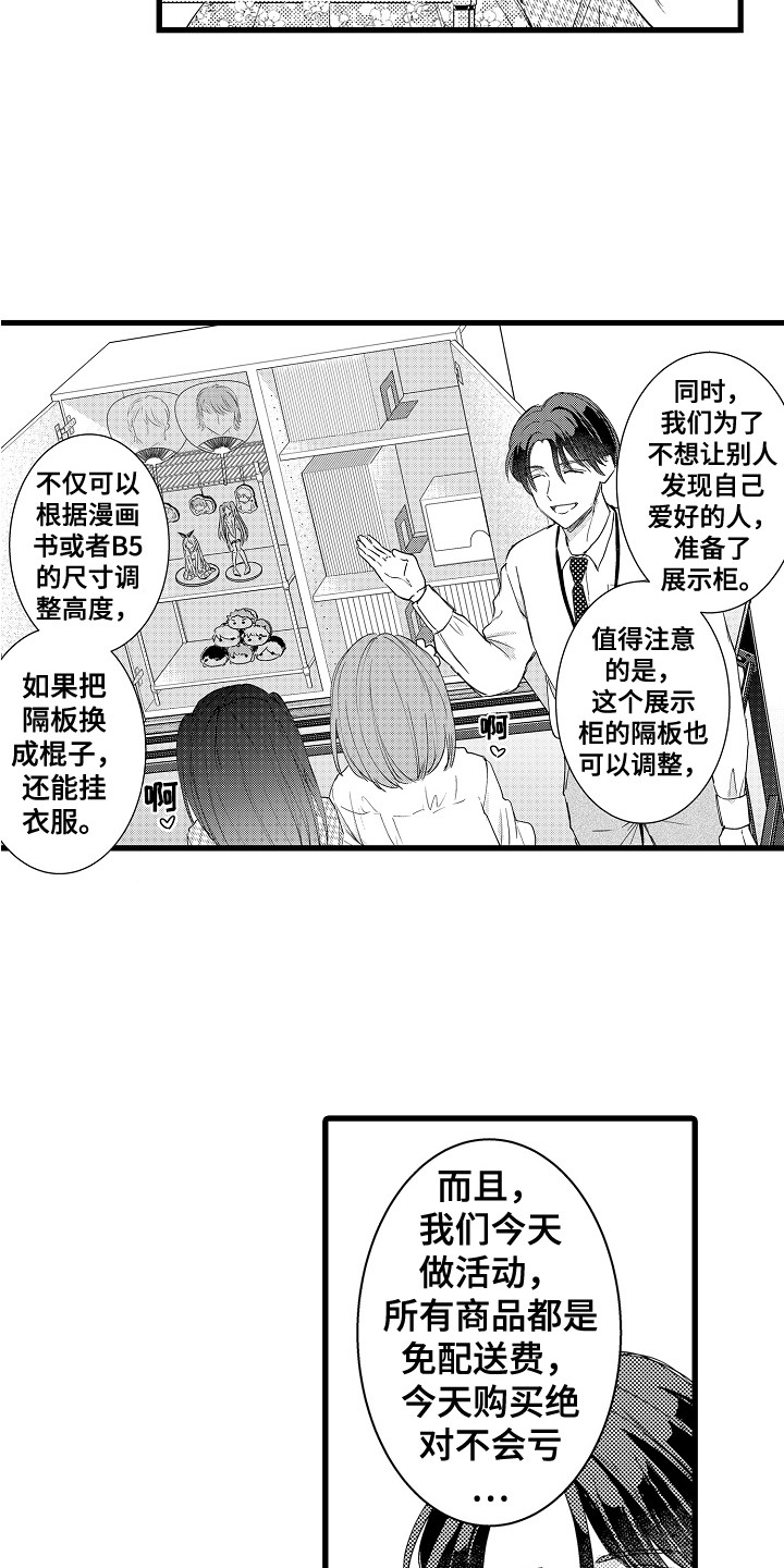 阿宅游戏解说视频漫画,第11章：展览2图