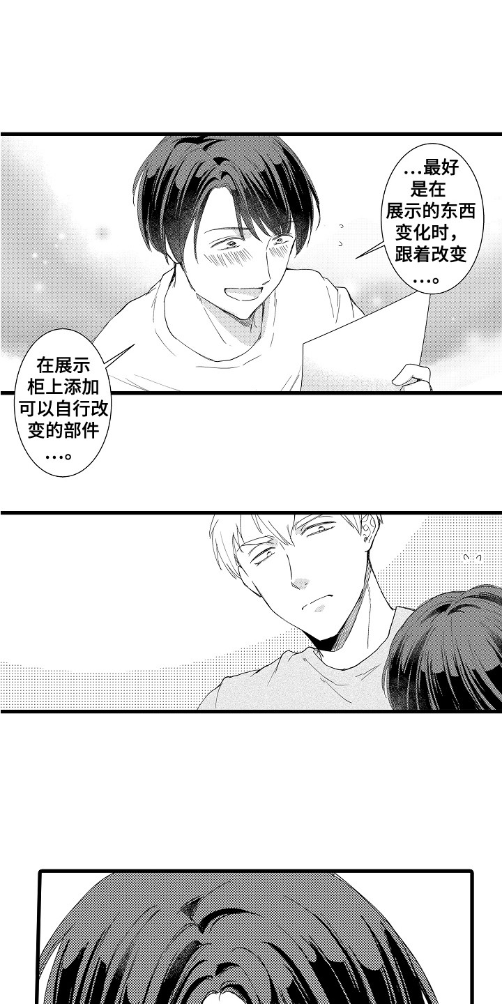 阿宅恋爱真难cv漫画,第8章：开玩笑1图