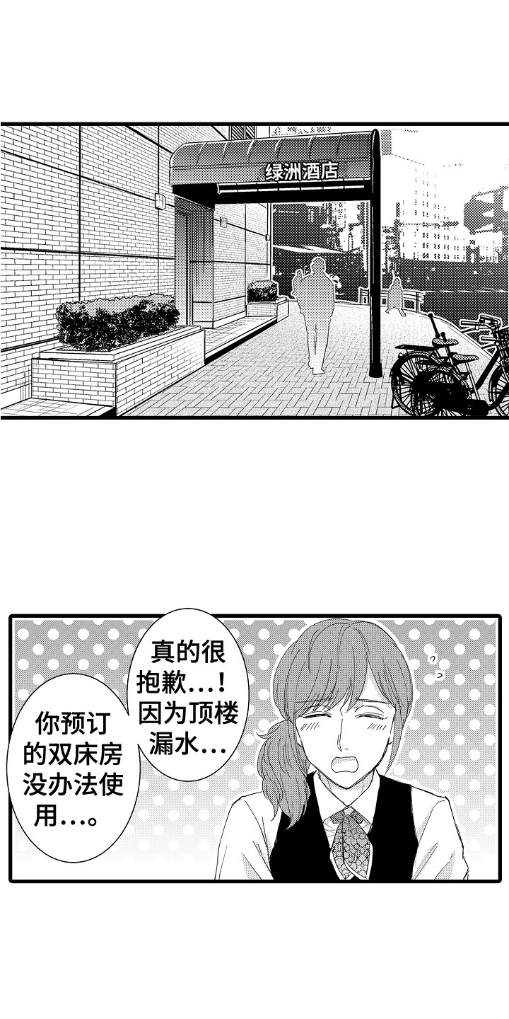 阿宅解说我的世界贝爷生存漫画,第16章：独处一室1图