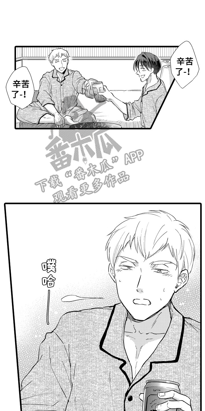 阿宅谈恋爱在线免费观看漫画,第5章：一不小心 1图