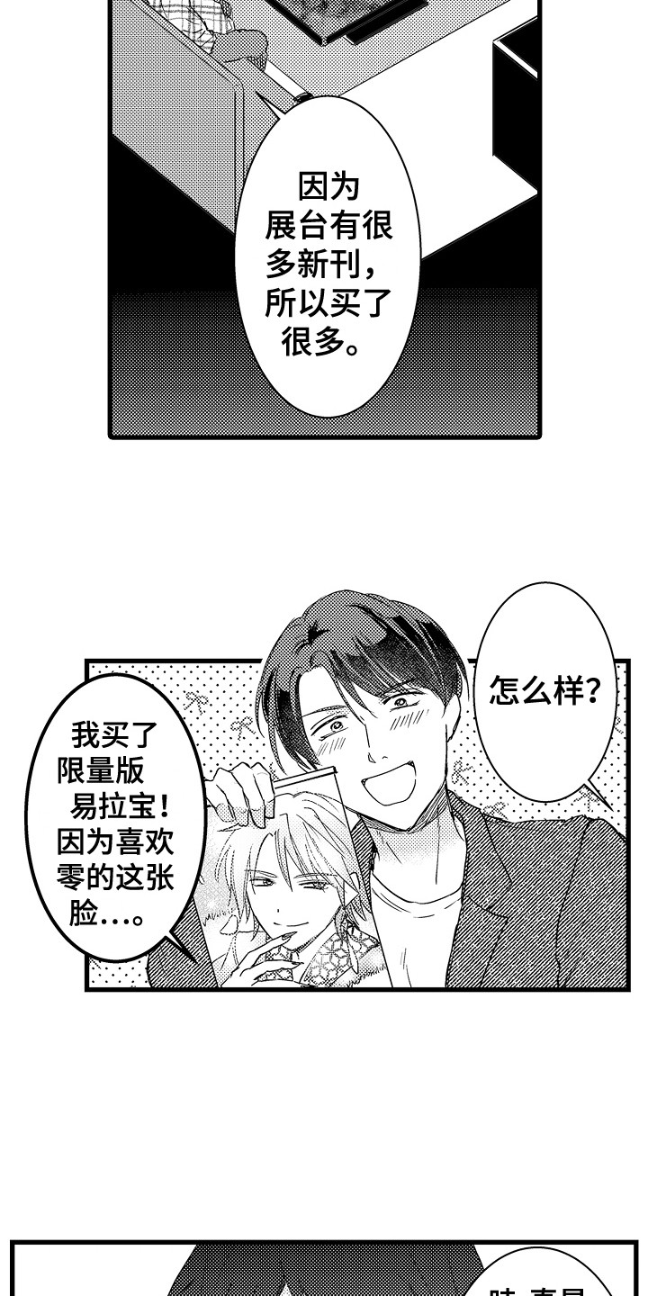 阿宅恋爱真难动漫漫画,第2章：苹果前辈1图