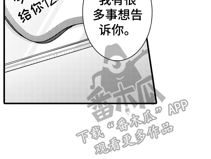 阿宅恋爱真难动漫漫画,第39章：很幸福（完结） 2图