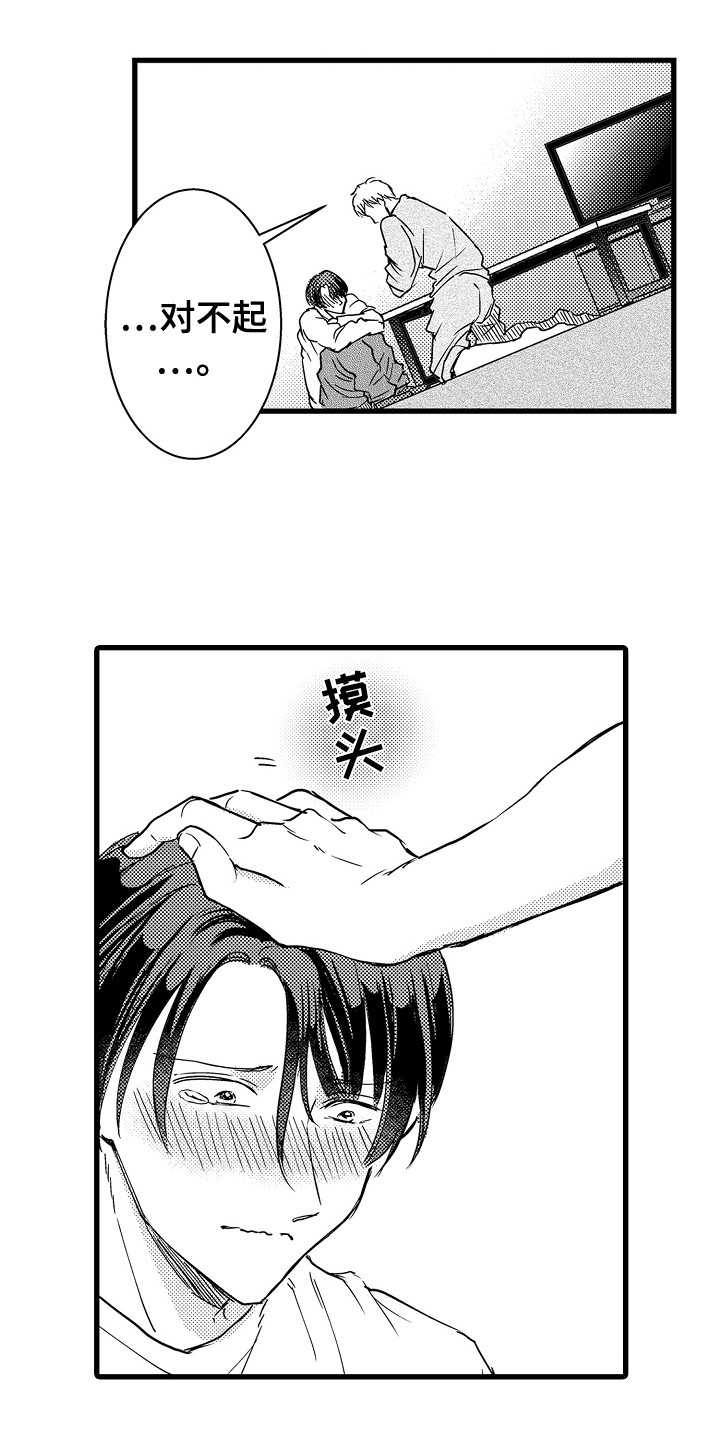 阿宅谈恋爱在线免费观看漫画,第8章：开玩笑2图