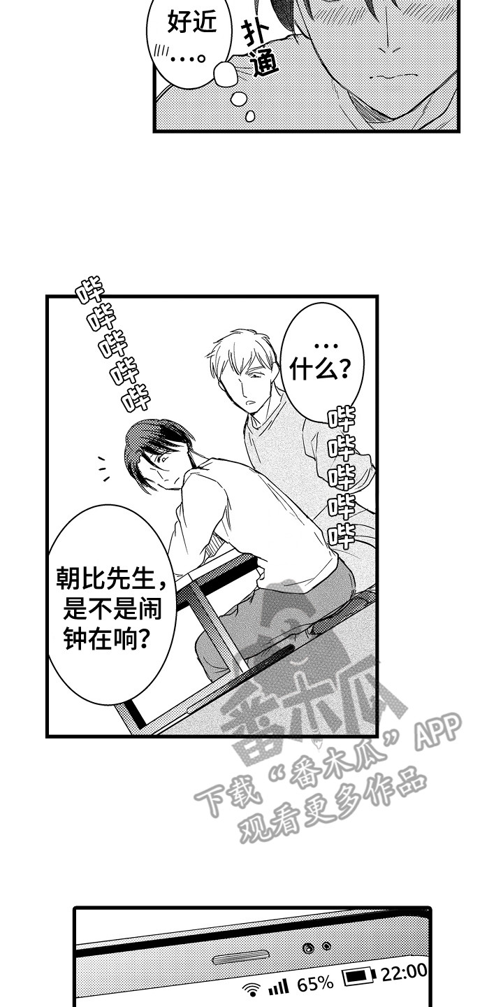 阿宅恋爱真难动漫漫画,第7章：去我家2图