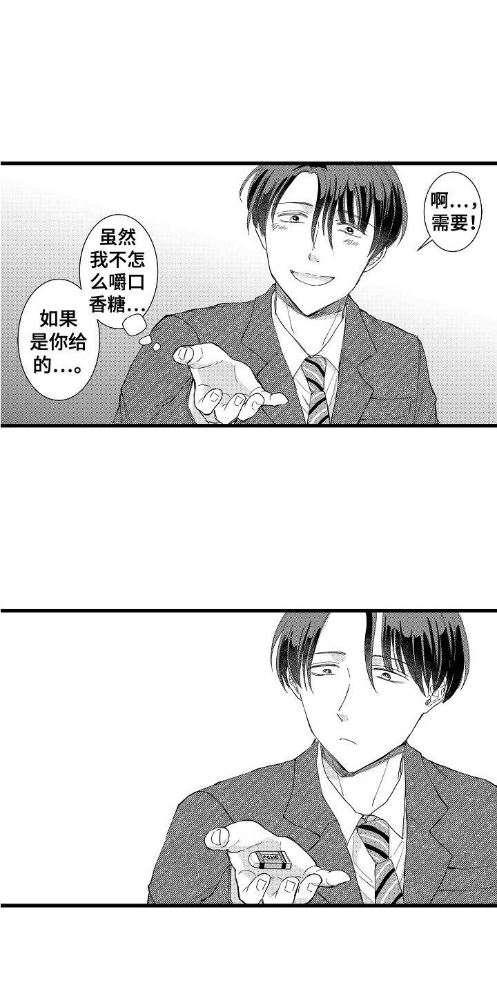 阿宅恋爱全集免费观看漫画,第10章：犹豫2图