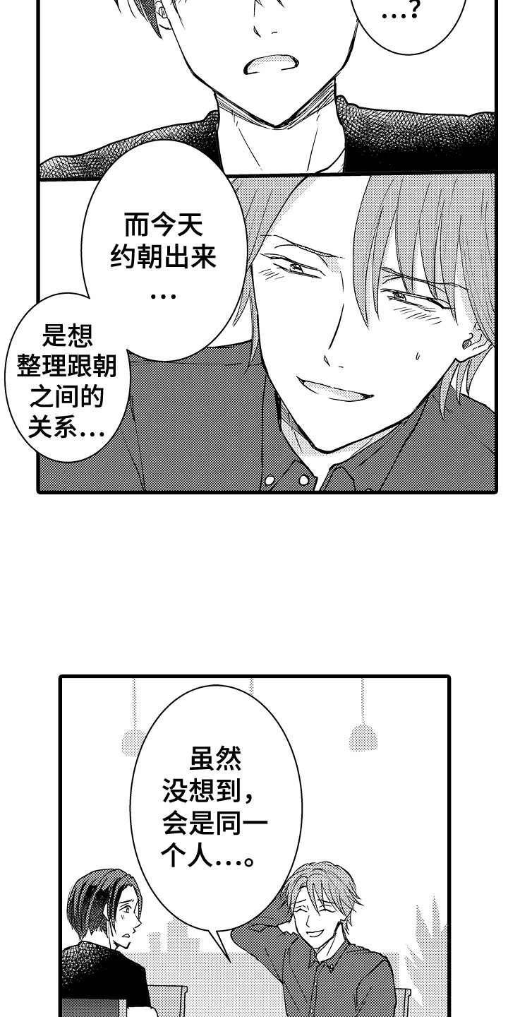 阿宅的恋爱真难还在更新吗漫画,第22章：依然喜欢2图