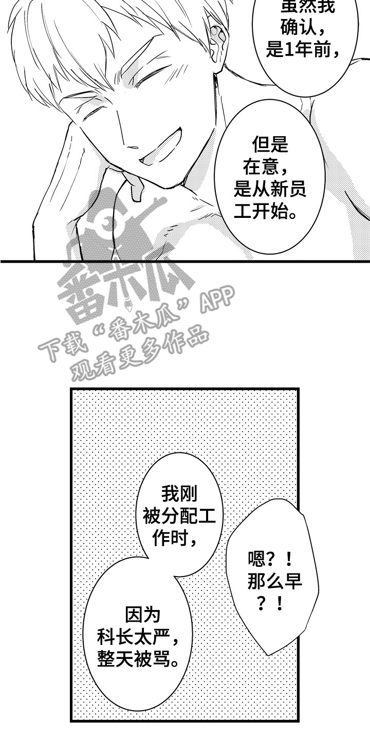 阿宅的恋爱真难哔哩哔哩漫画,第39章：很幸福（完结） 2图