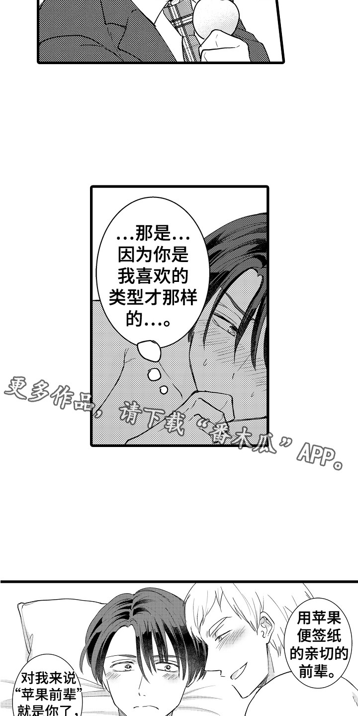 阿宅的恋爱真难解说漫画,第39章：很幸福（完结） 1图