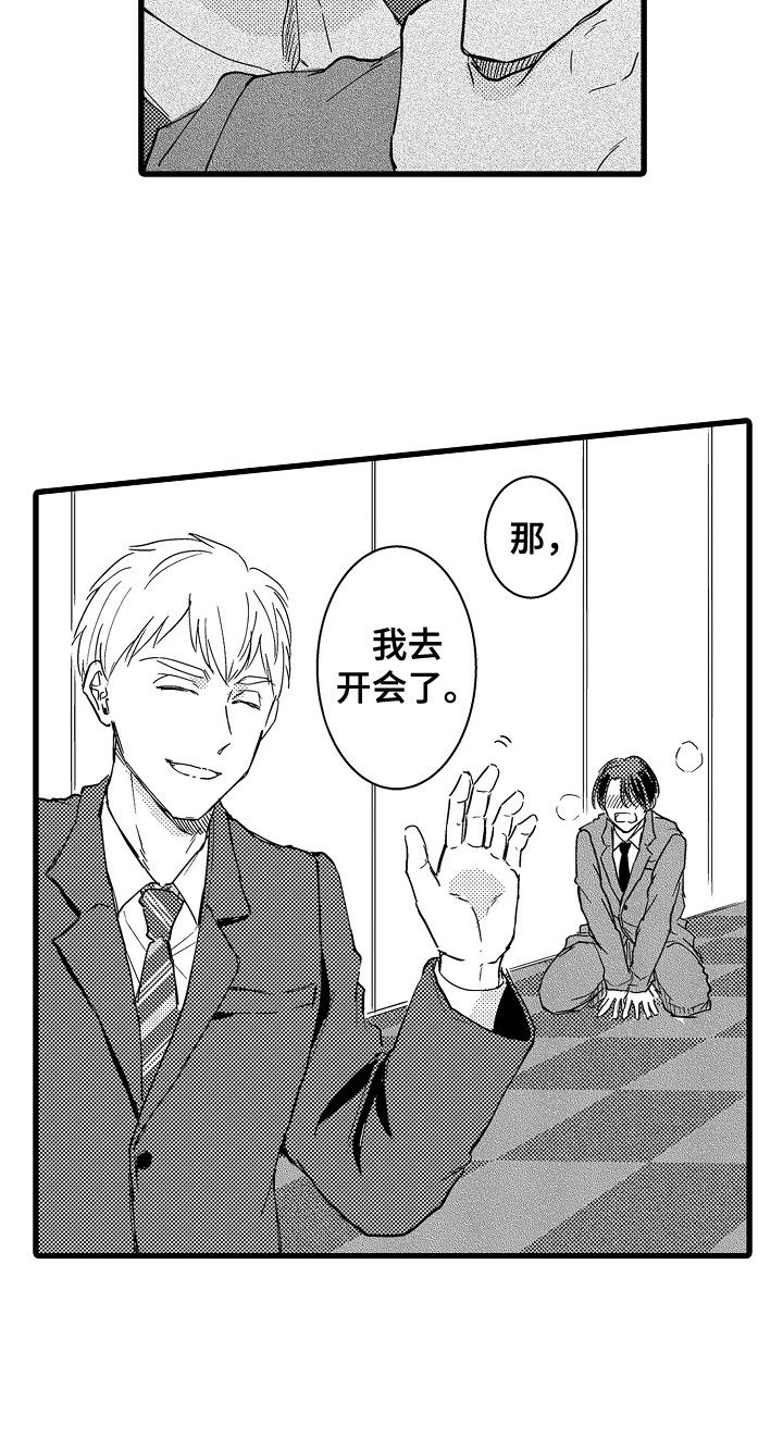 阿宅的恋爱结婚视频漫画,第1章：宅男2图