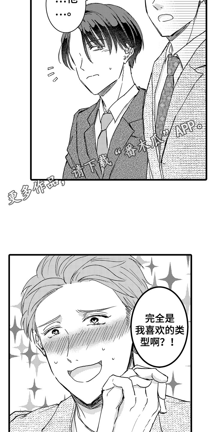 阿宅的恋爱真难女主谈过几次恋爱贴吧漫画,第12章：被发现了1图