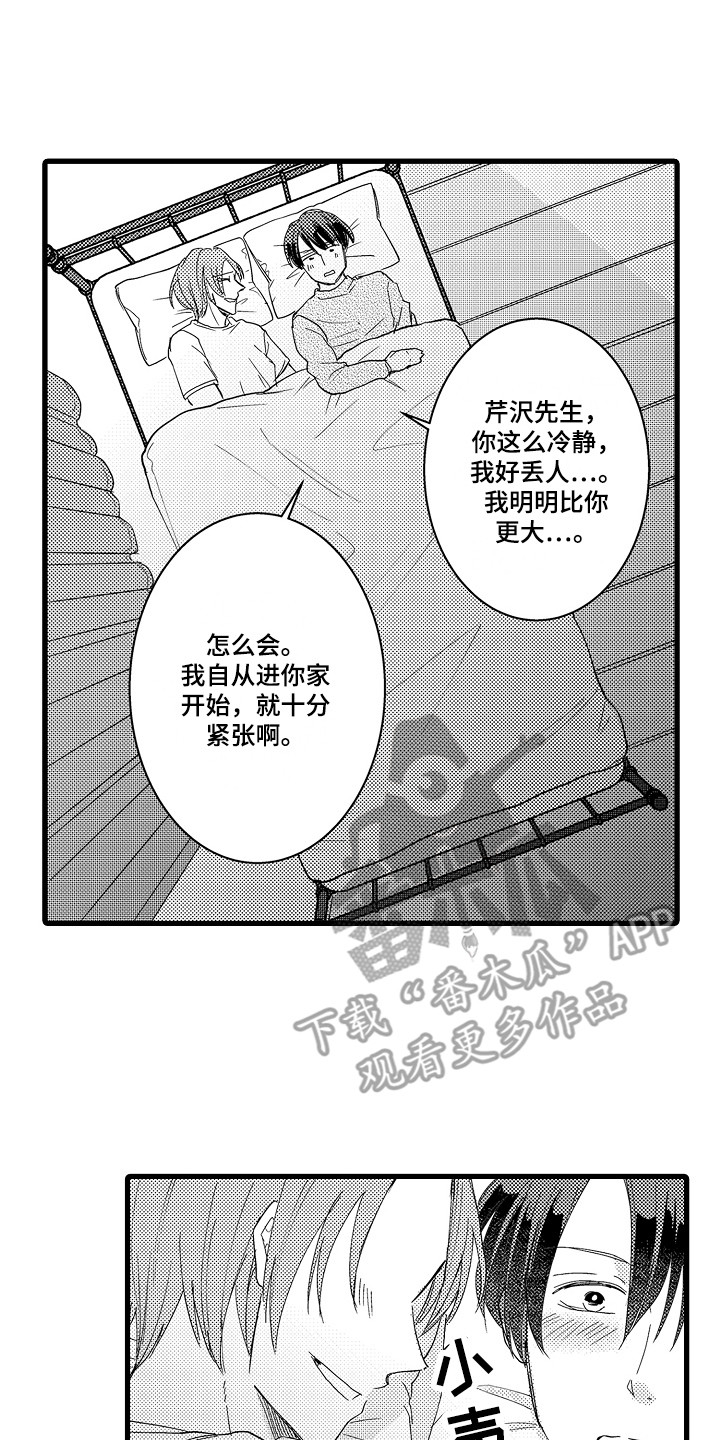 阿宅的恋爱结婚视频漫画,第27章：等你答复 1图