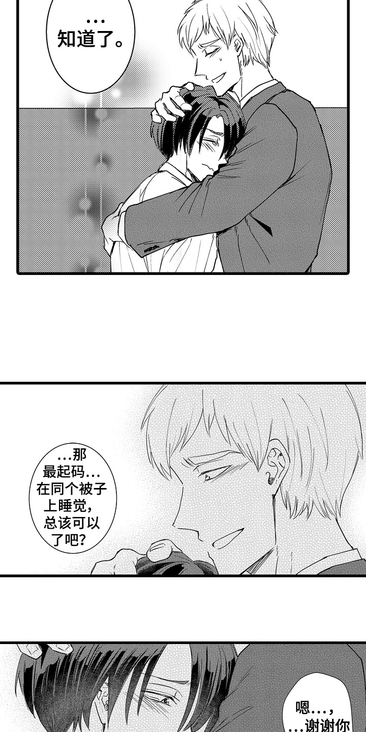 阿宅解说奥特曼漫画,第33章：欺骗 1图