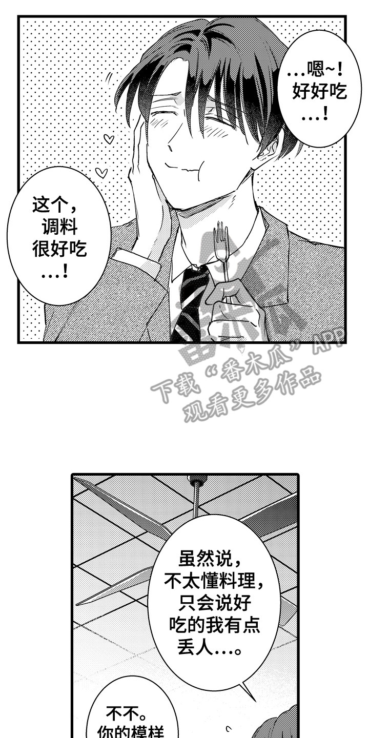 阿宅恋爱真难动漫漫画,第31章：有事要说2图