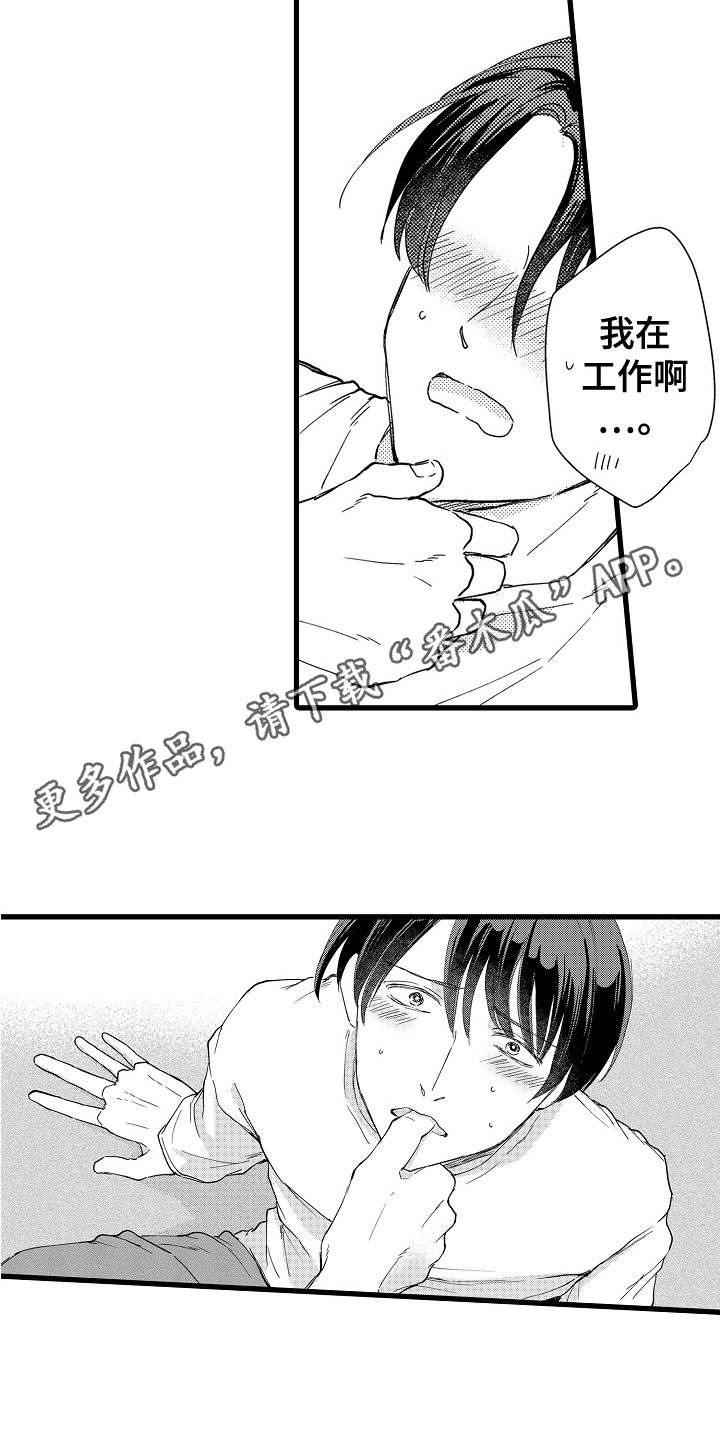 阿宅的恋爱真难会出第二季吗漫画,第8章：开玩笑1图