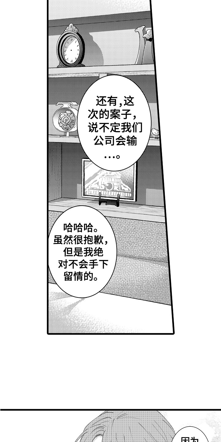 阿宅们的恋爱女主漫画,第31章：有事要说1图