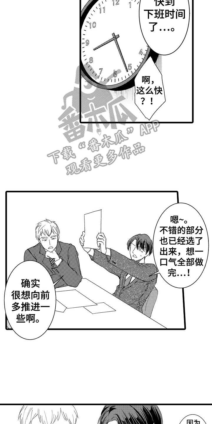 阿宅的恋爱好难漫画,第7章：去我家2图