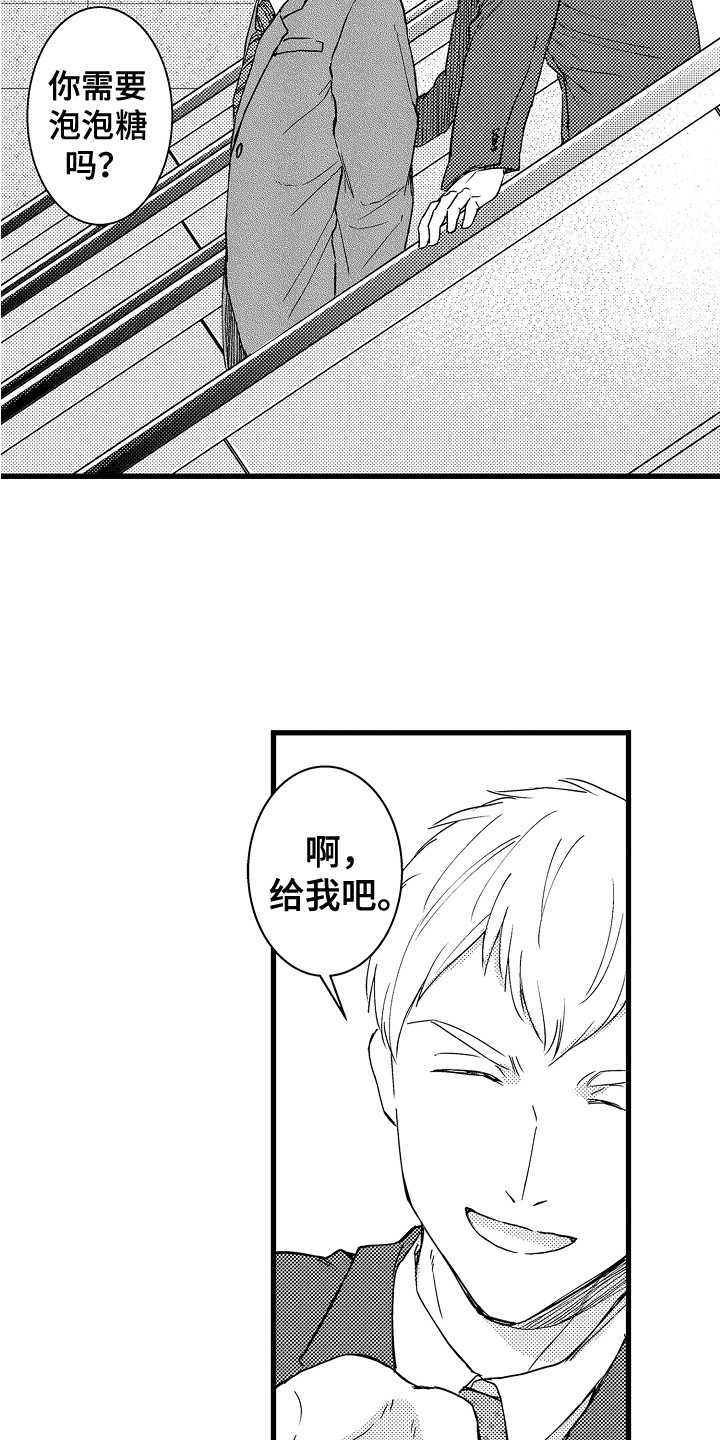 阿宅的恋爱结婚视频漫画,第14章：牵手2图