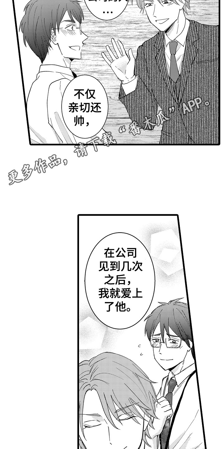 阿宅的恋爱真难还在更新吗漫画,第37章：阿芙罗先生1图